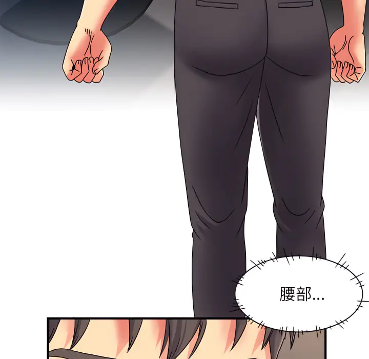 漫画《离婚过的她》第2章第69张图