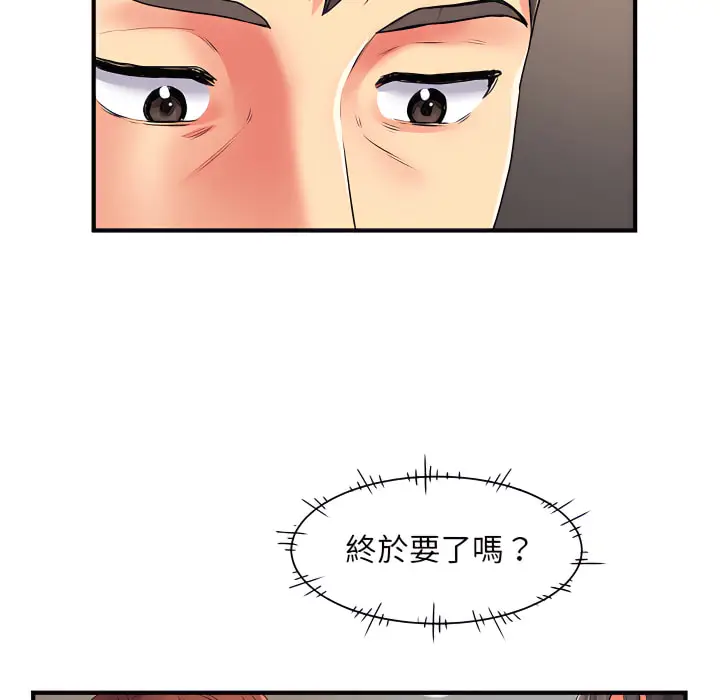 漫画《离婚过的她》第2章第70张图