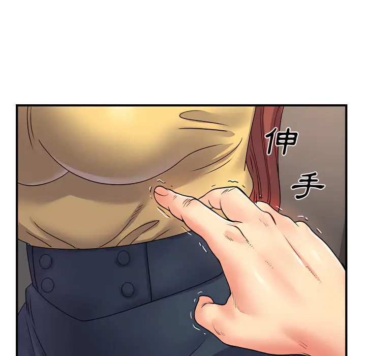漫画《离婚过的她》第2章第72张图