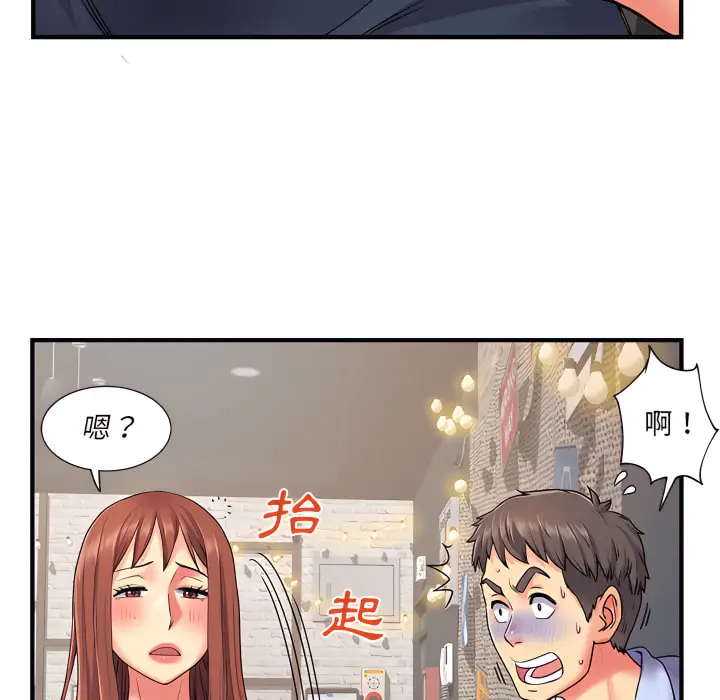 漫画《离婚过的她》第2章第73张图