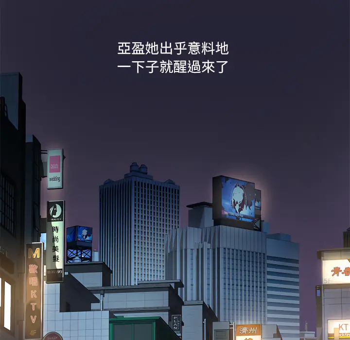 漫画《离婚过的她》第2章第75张图