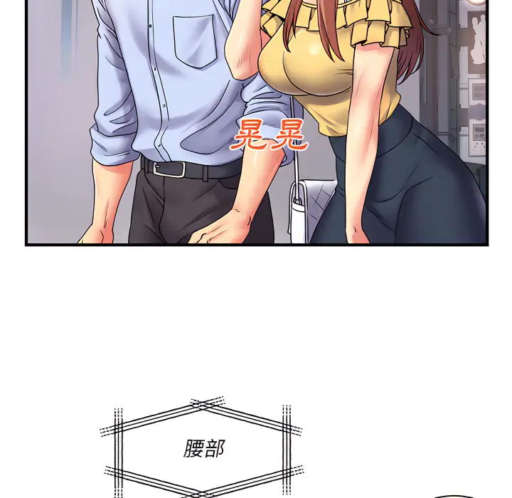 漫画《离婚过的她》第2章第78张图