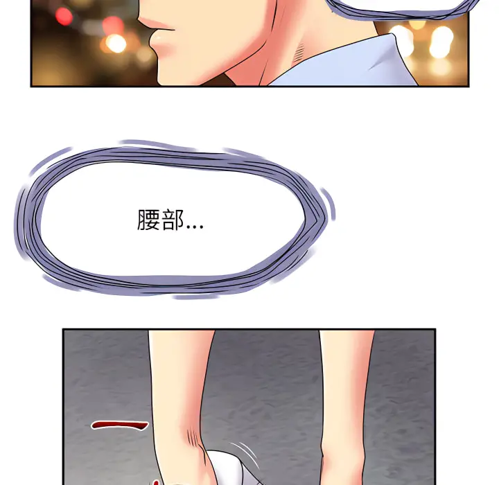 漫画《离婚过的她》第2章第81张图
