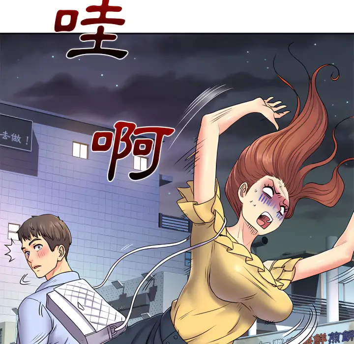 漫画《离婚过的她》第2章第83张图