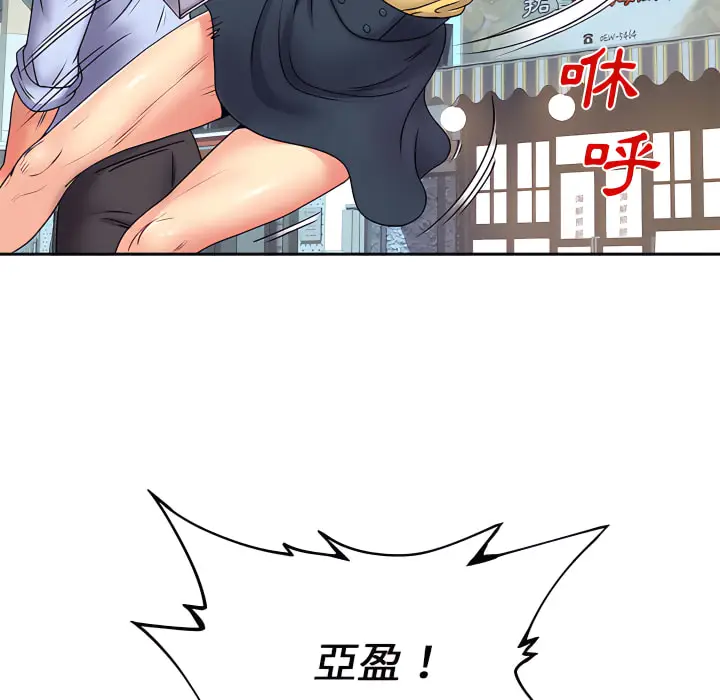 漫画《离婚过的她》第2章第84张图
