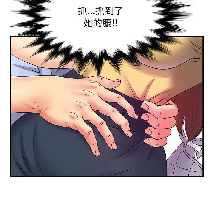 漫画《离婚过的她》第2章第88张图