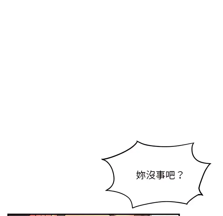 漫画《离婚过的她》第2章第89张图