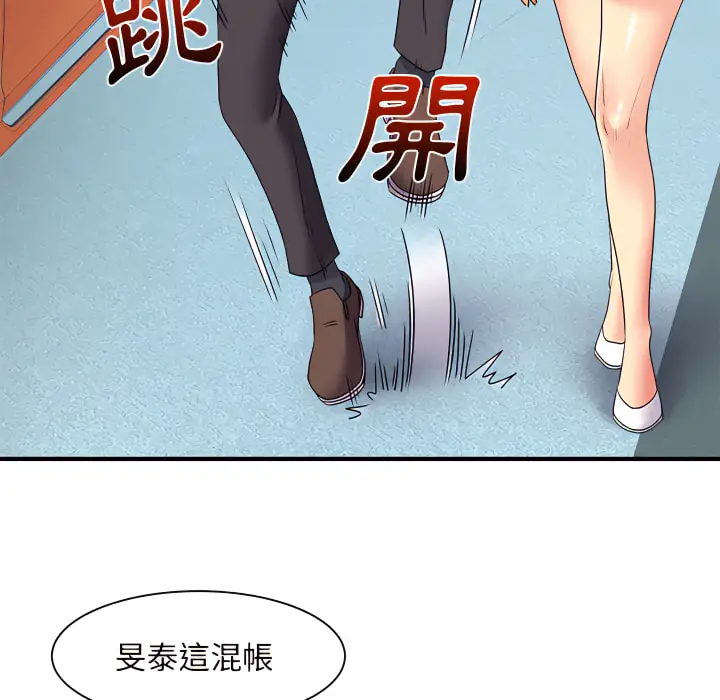 漫画《离婚过的她》第2章第94张图