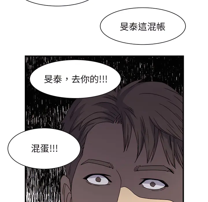 漫画《离婚过的她》第2章第95张图