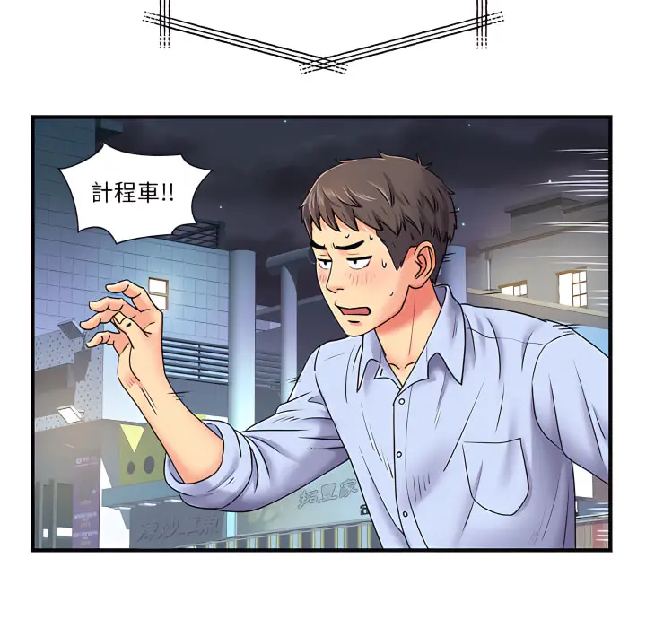 漫画《离婚过的她》第2章第97张图