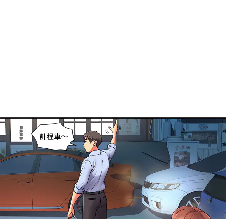 漫画《离婚过的她》第2章第98张图