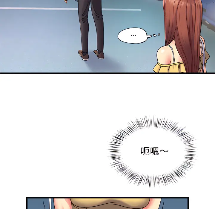 漫画《离婚过的她》第2章第99张图