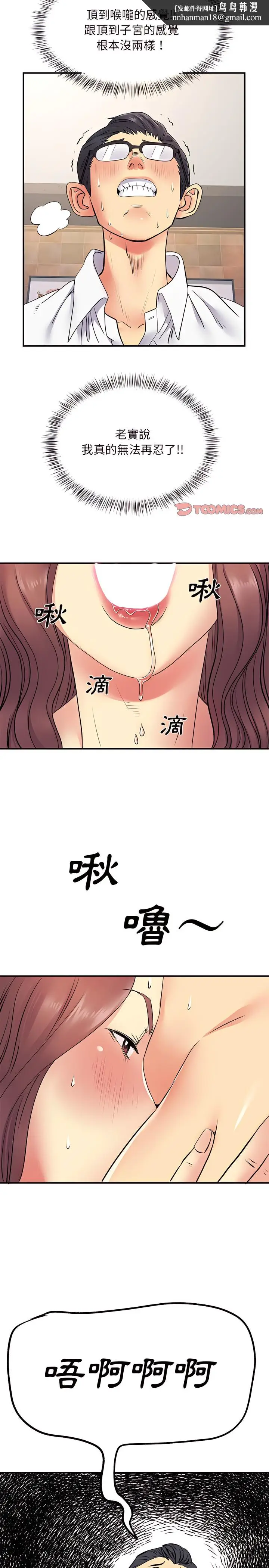 漫画《离婚过的她》第18章第11张图