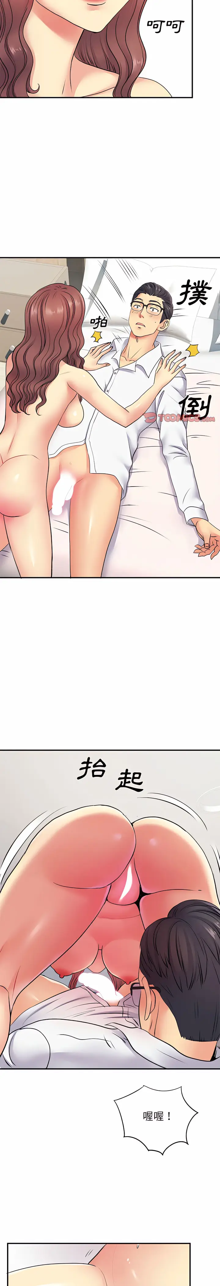 漫画《离婚过的她》第18章第17张图