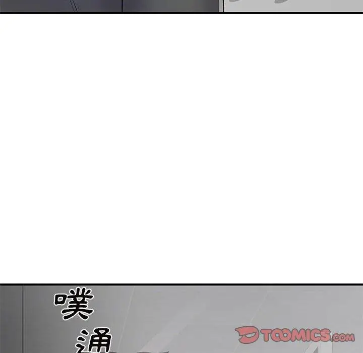 漫画《离婚过的她》第31话第10张图