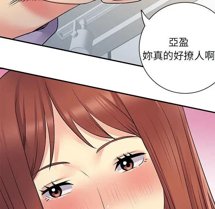 漫画《离婚过的她》第31话第101张图