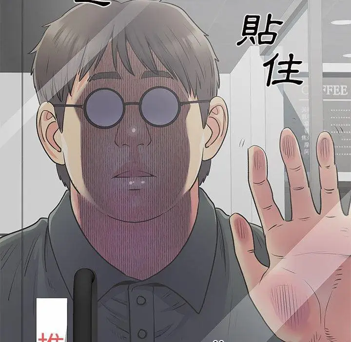 漫画《离婚过的她》第31话第11张图