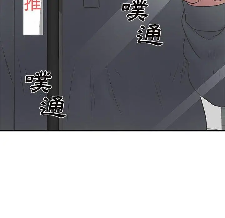 漫画《离婚过的她》第31话第12张图