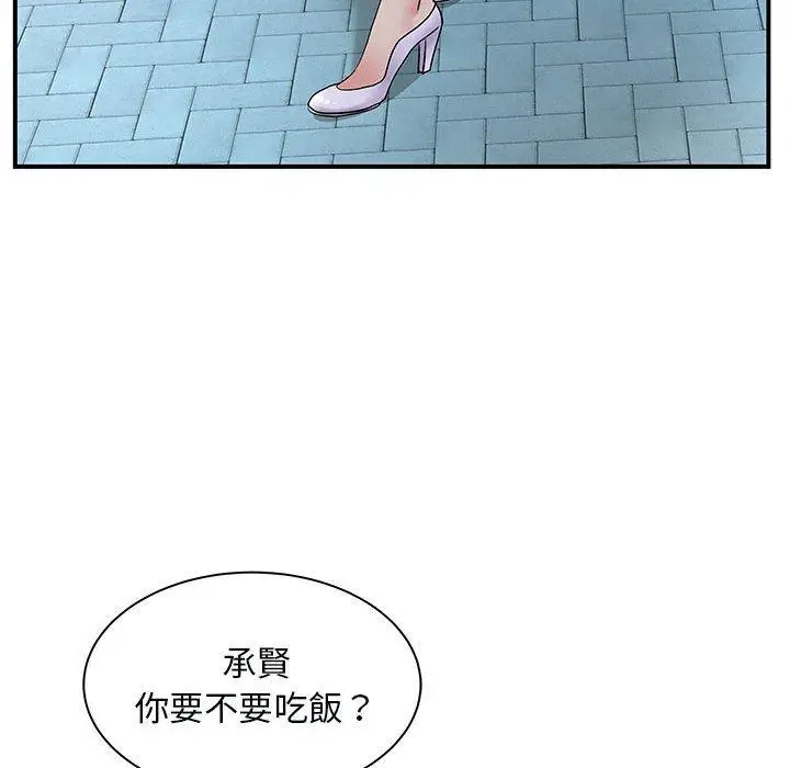 漫画《离婚过的她》第31话第16张图