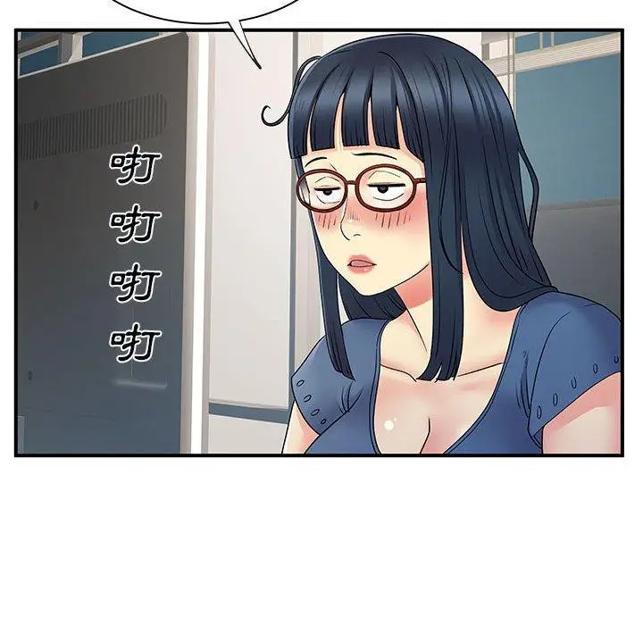 漫画《离婚过的她》第31话第17张图