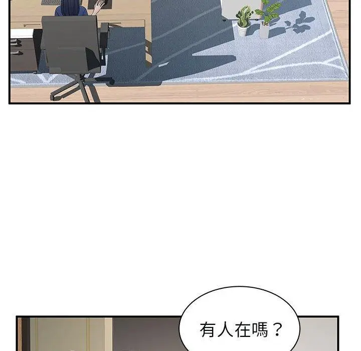 漫画《离婚过的她》第31话第19张图