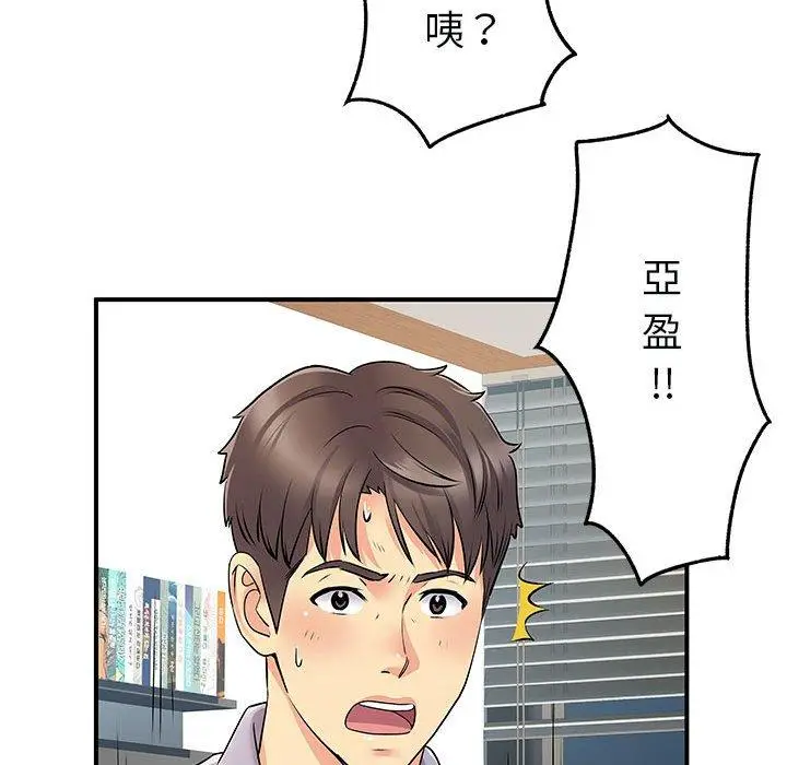 漫画《离婚过的她》第31话第21张图