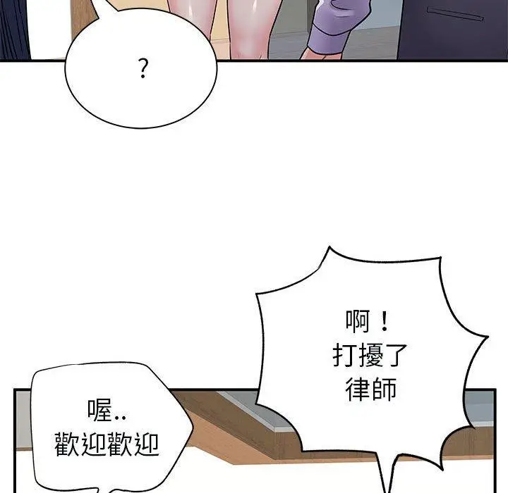 漫画《离婚过的她》第31话第24张图
