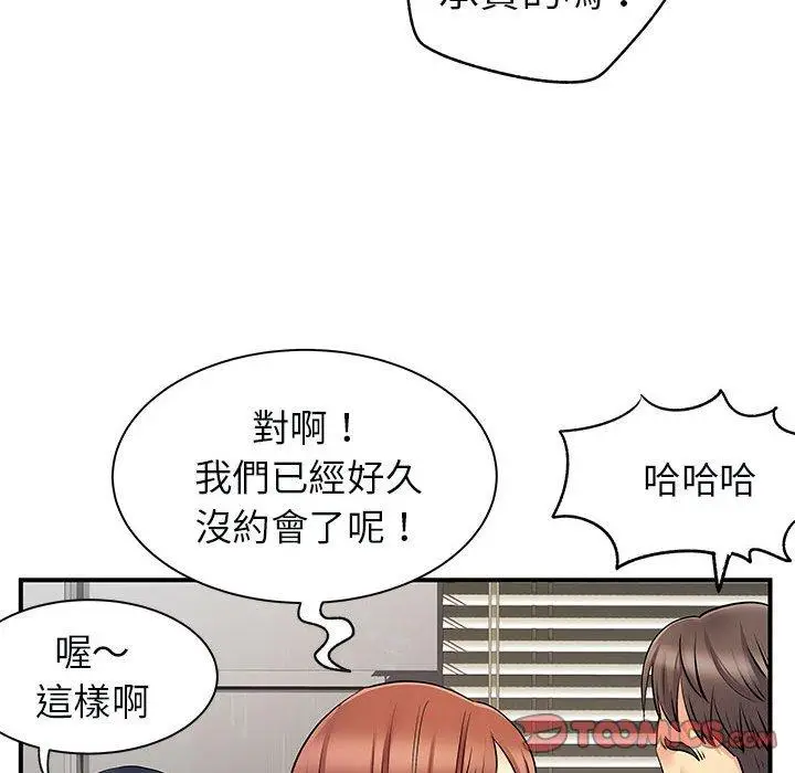 漫画《离婚过的她》第31话第26张图