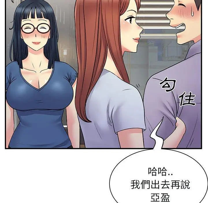 漫画《离婚过的她》第31话第27张图