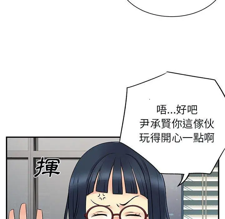 漫画《离婚过的她》第31话第28张图