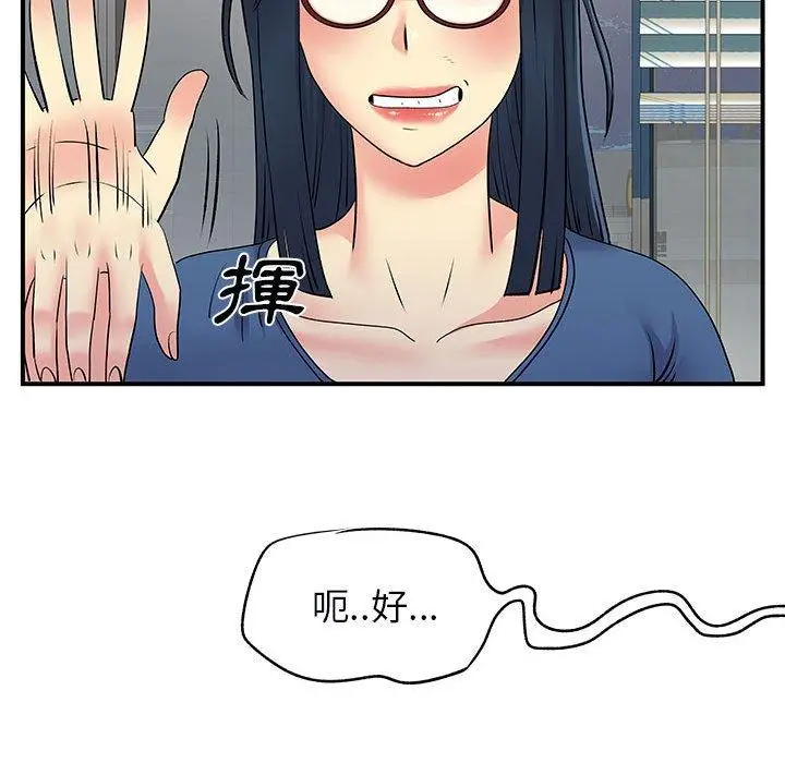 漫画《离婚过的她》第31话第29张图