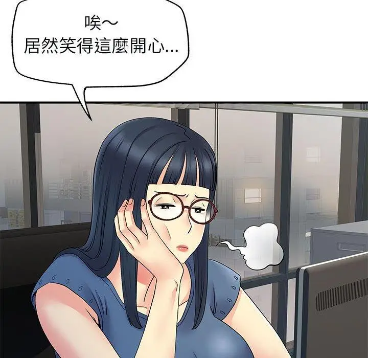 漫画《离婚过的她》第31话第31张图