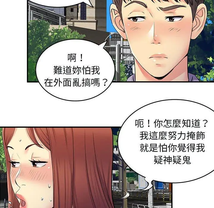 漫画《离婚过的她》第31话第35张图