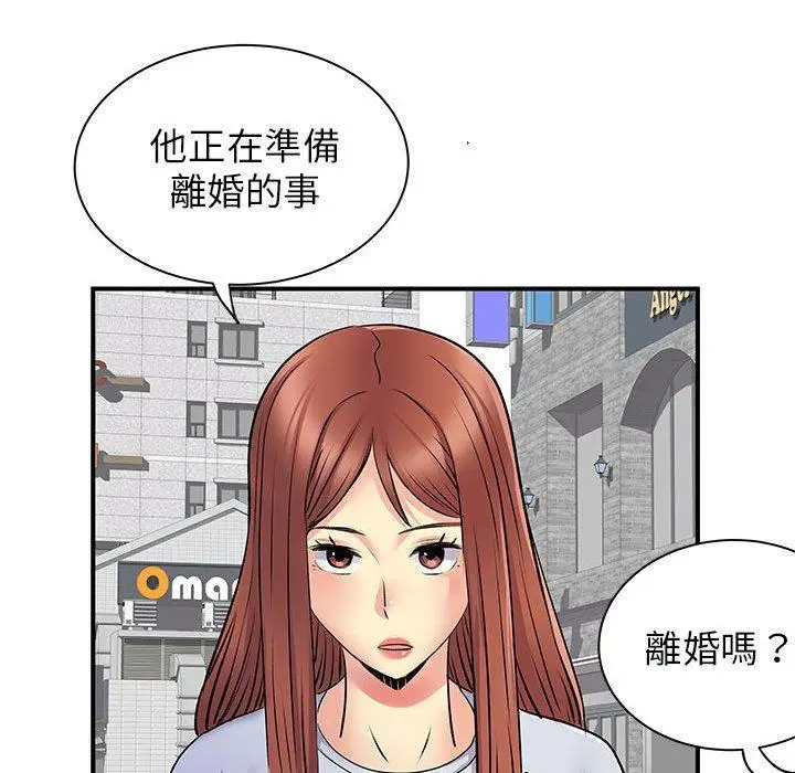 漫画《离婚过的她》第31话第39张图