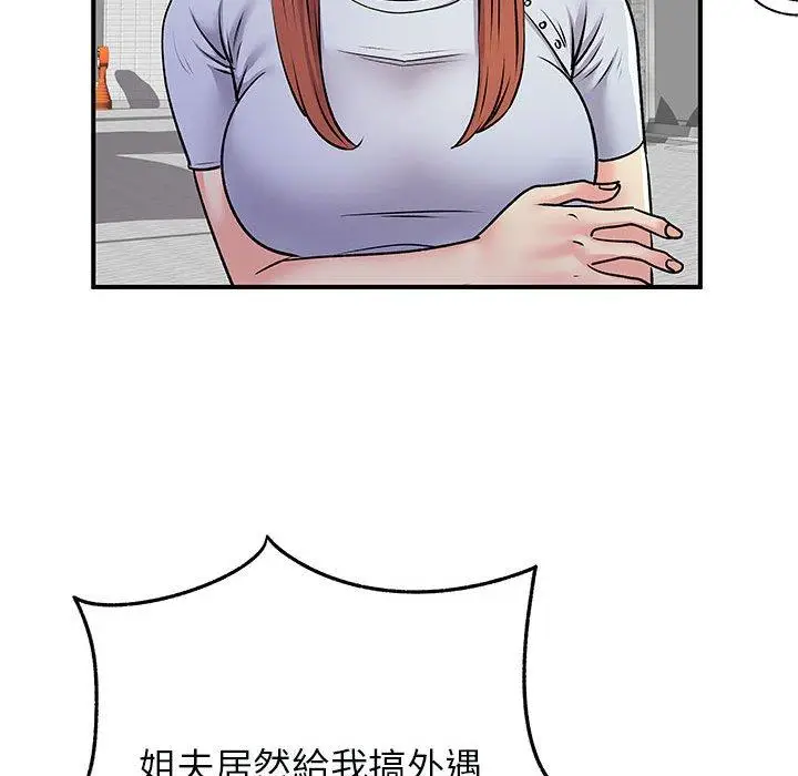 漫画《离婚过的她》第31话第40张图