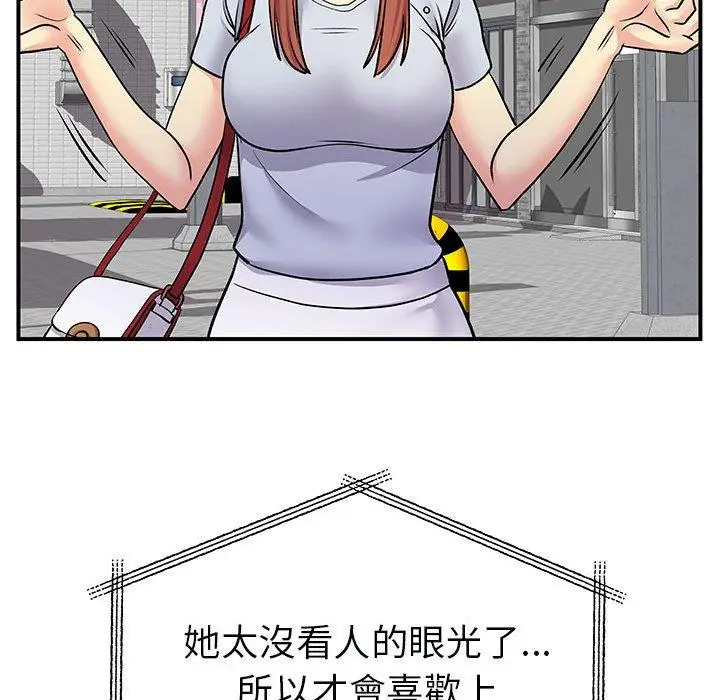 漫画《离婚过的她》第31话第45张图