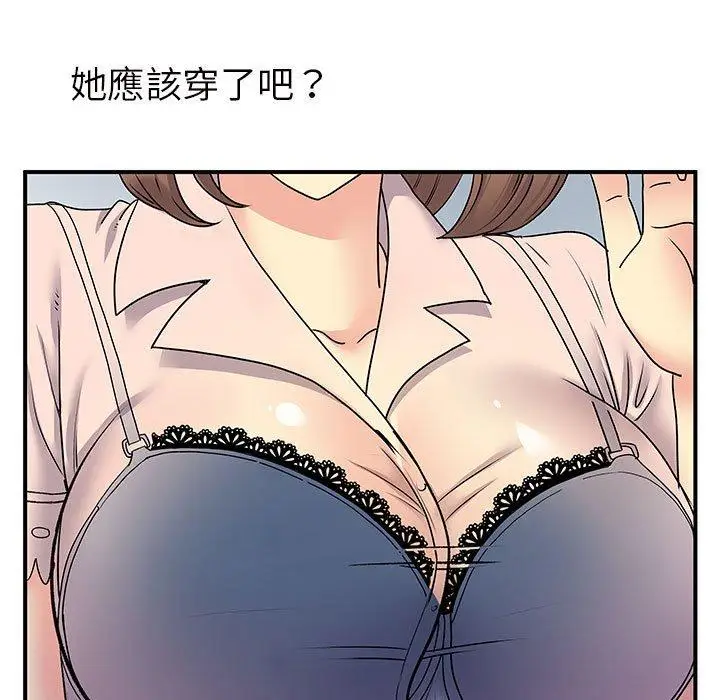 漫画《离婚过的她》第31话第5张图