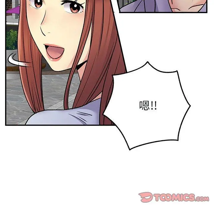 漫画《离婚过的她》第31话第50张图