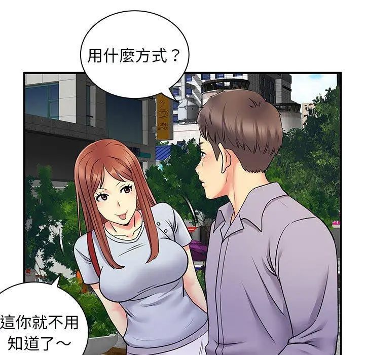 漫画《离婚过的她》第31话第51张图