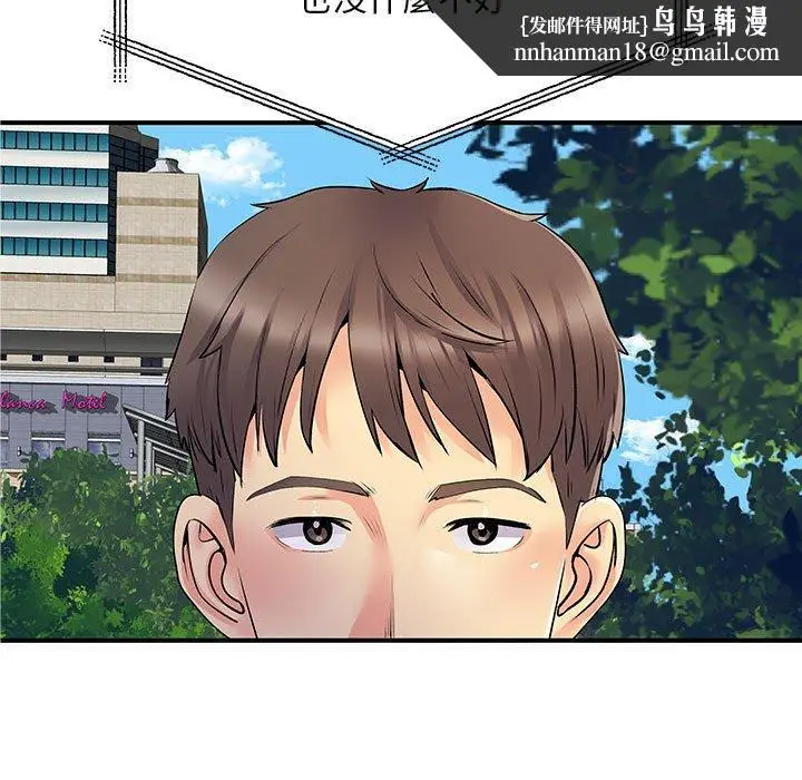 漫画《离婚过的她》第31话第55张图