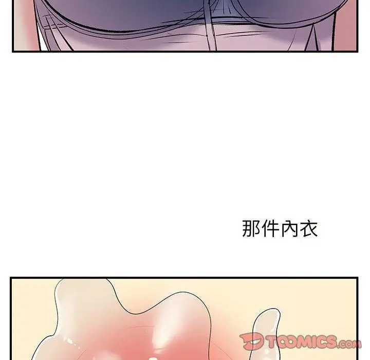 漫画《离婚过的她》第31话第6张图