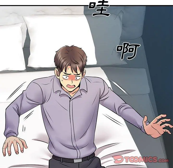 漫画《离婚过的她》第31话第62张图
