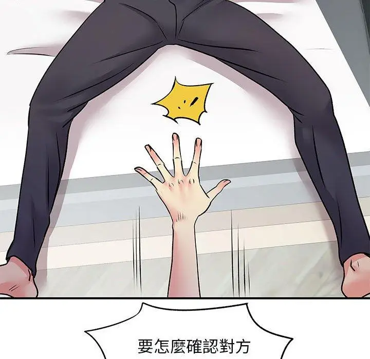 漫画《离婚过的她》第31话第63张图