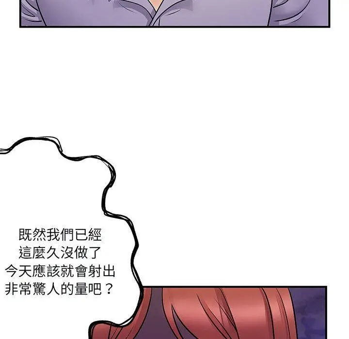 漫画《离婚过的她》第31话第68张图