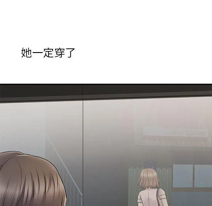 漫画《离婚过的她》第31话第8张图