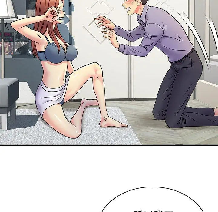 漫画《离婚过的她》第31话第81张图