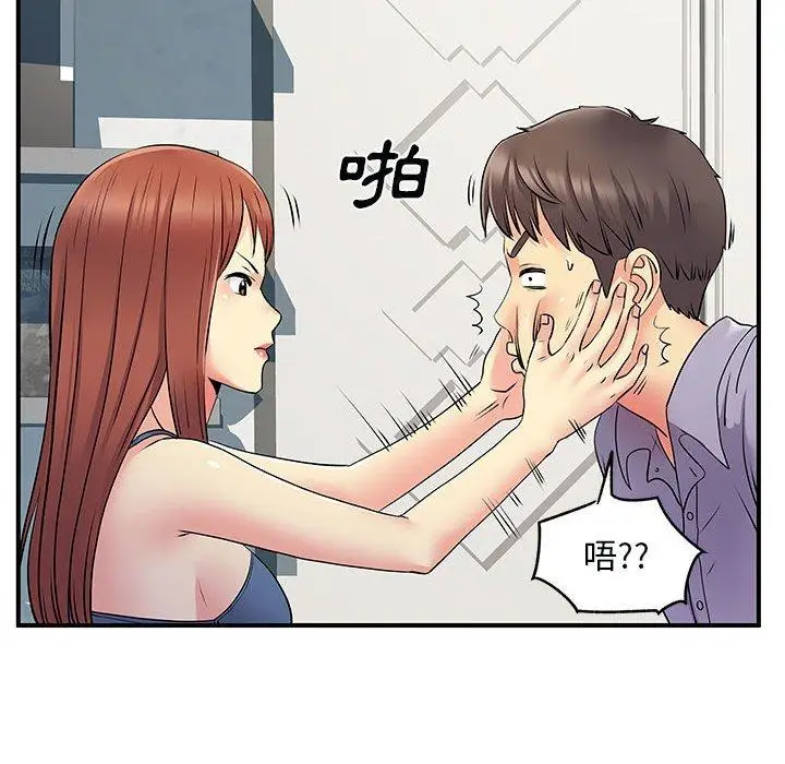 漫画《离婚过的她》第31话第87张图
