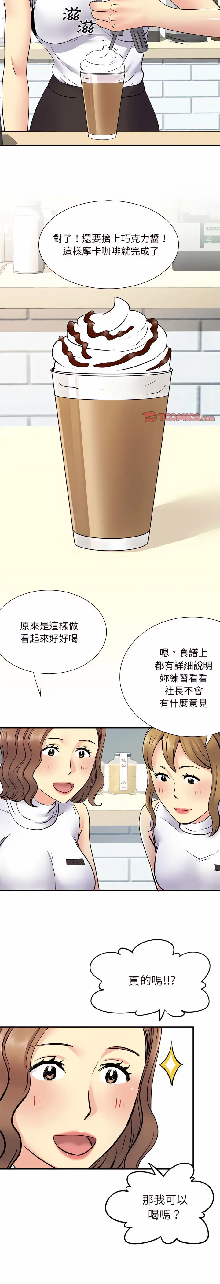 漫画《离婚过的她》第20章第18张图