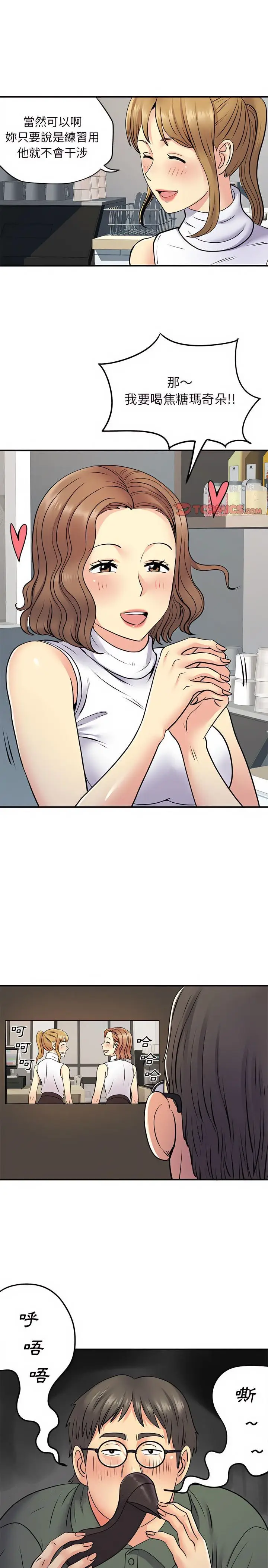 漫画《离婚过的她》第20章第19张图