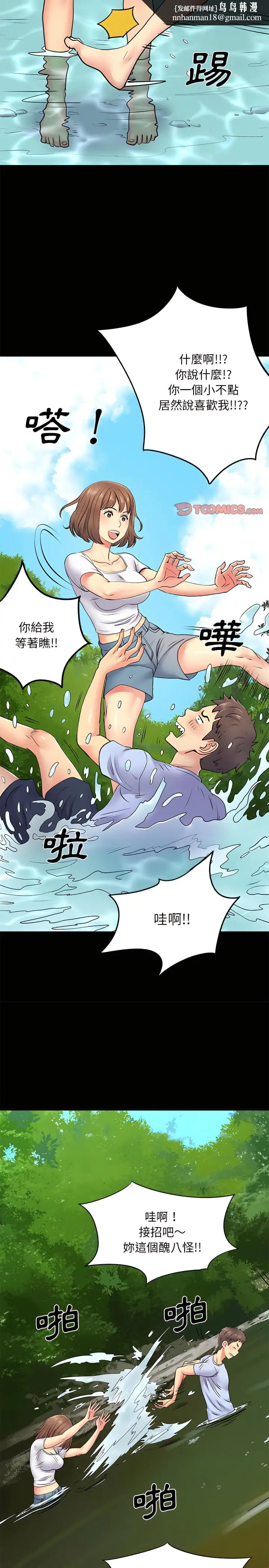 漫画《离婚过的她》第15章第11张图